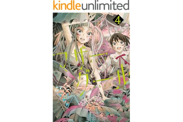 マザーグール(4)【電子限定特典ペーパー付き】 (RYU COMICS)
