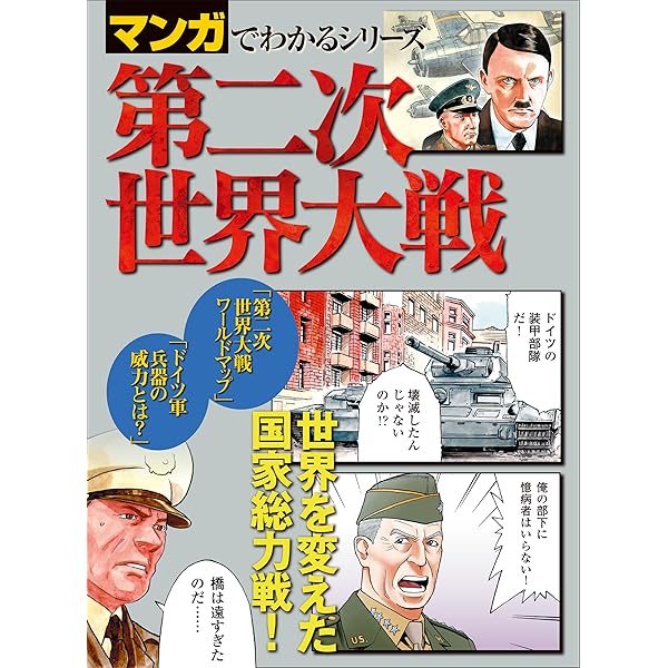 Amazon.co.jp: 第二次世界大戦 上下合本 eBook : B・H・リデルハート