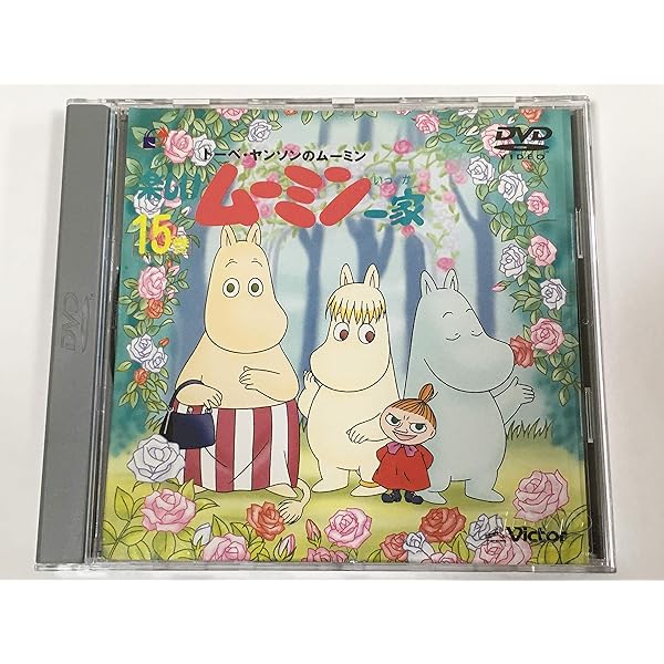 Amazon.co.jp: 楽しいムーミン一家 8巻 [DVD] : 高山みなみ