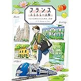 フランスふらふら一人旅 モネの足跡をたどる列車旅・前編