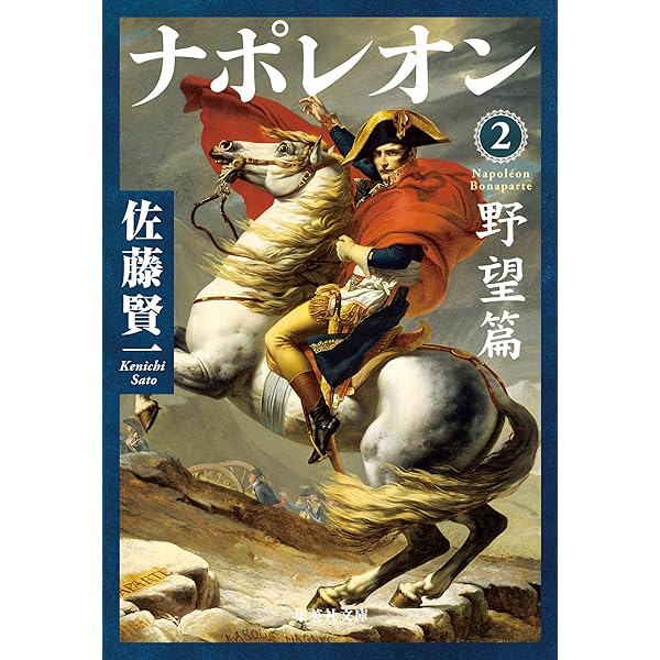 小説フランス革命 文庫版 全18巻完結セット (集英社文庫) p706p5g 91ooAYxQTCL.jpg