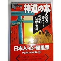 印と真言 VHS 印と真言 VHS 印と真言 VHS ビデオ＋単行本 Wish