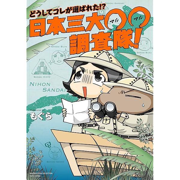 世界地名大事典 3 世界地名大事典 アジア・オセアニア・極 I 〈ア-テ〉｜朝倉書店