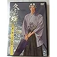 冬の蝉 第一巻 (初回限定版) ‾江戸恋唄‾ [DVD]
