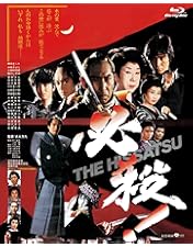 Amazon.co.jp: THE HISSATSU BOX 劇場版「必殺! 」シリーズ ブルーレイ