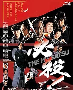 Amazon 必殺 The Hissatsu Blu Ray 映画