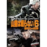 Amazon.co.jp: 山猫は眠らない6 裏切りの銃撃 [DVD] : チャド