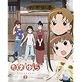 たまゆら~hitotose~第2巻 [Blu-ray]