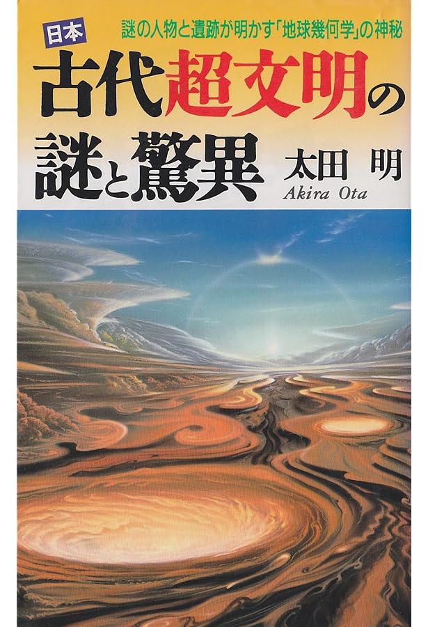 Amazon.co.jp: 百人一首の暗号: 和歌に隠された10次魔方陣の秘密 (ムー