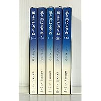 Amazon.co.jp: 風と共に去りぬ 第1巻 (新潮文庫) : マーガレット