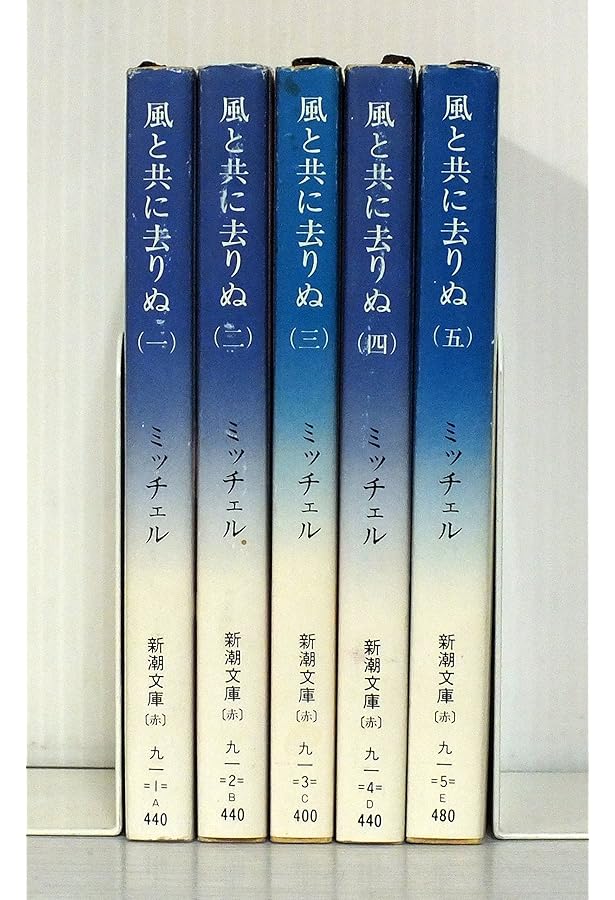 風と共に去りぬ 1 (集英社文庫(コミック版)) | マーガレット