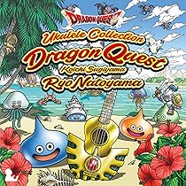 Amazon.co.jp: ウクレレによる「ドラゴンクエスト」すぎやまこういち