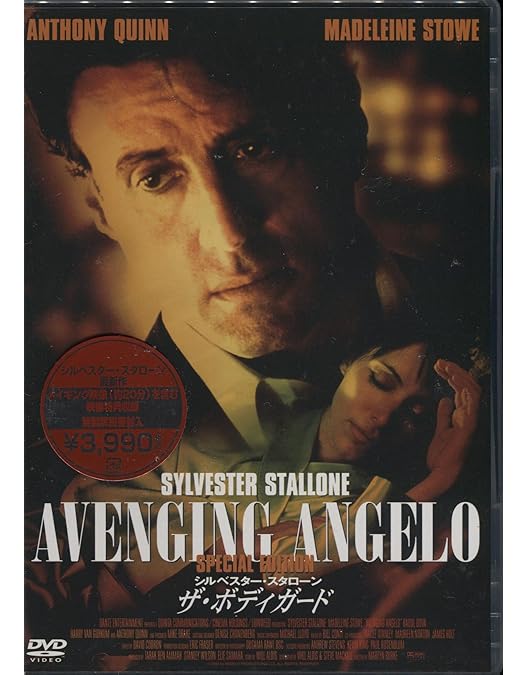 Amazon.co.jp: パラダイス・アレイ [DVD] : シルベスター・スタローン