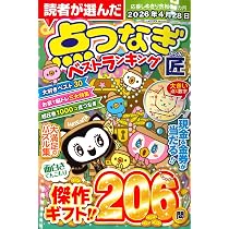点つなぎ 匠 (SAKURA MOOK) | 笠倉出版社 |本 | 通販 | Amazon