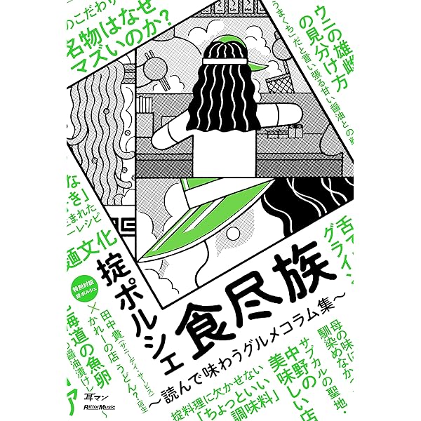 Amazon.co.jp: 豪傑っぽいの好き : 掟 ポルシェ: Japanese Books