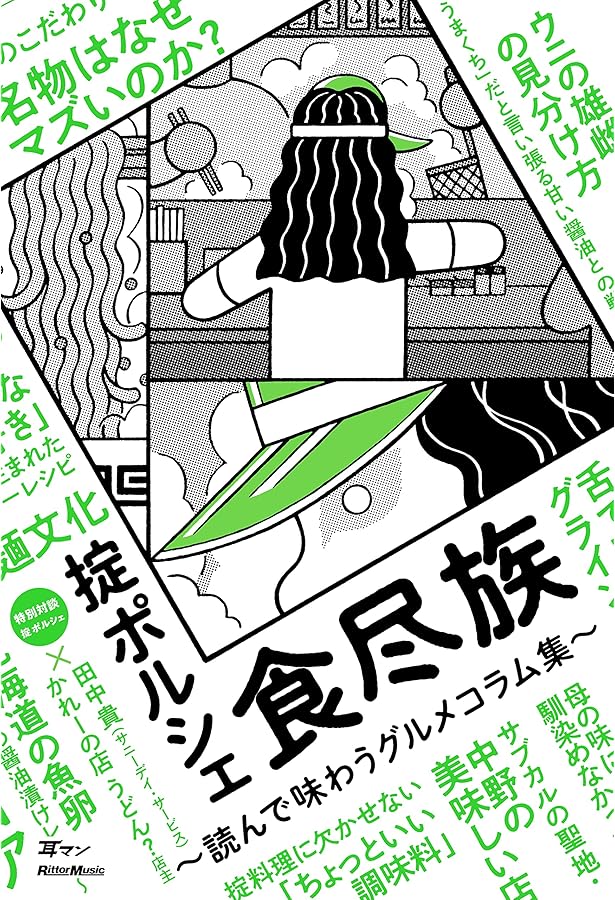 掟ポルシェのくだらないやつ (Bros.books) | 掟ポルシェ |本 | 通販