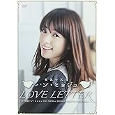 “韓流の天使”ハン・ヒョジュ　｢LOVE LETTER」～完全密着ハン・ヒョジュLIVE SHOW at 2011.10.10 SHIBUYA PUBLIC HALL～ [DVD]