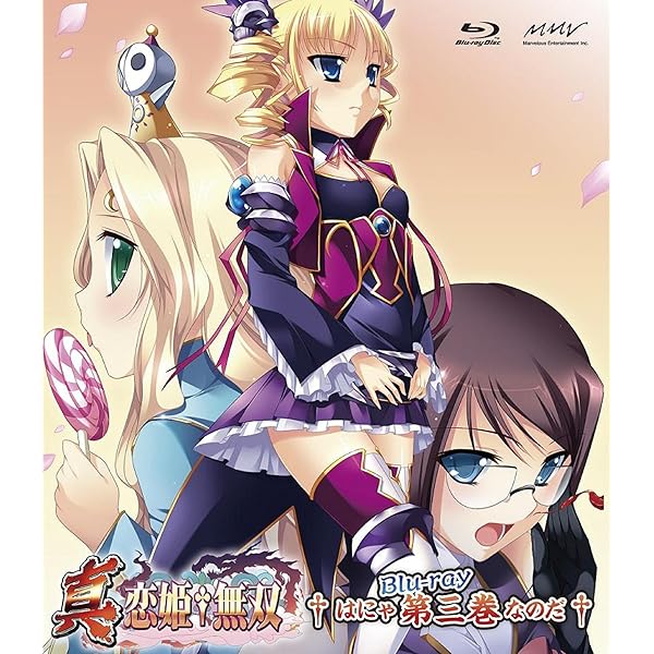 Amazon.co.jp: 真・恋姫†無双 六 Blu-ray生産限定特装版 : 黒河奈美  