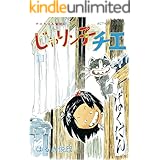 じゃりン子チエ【新訂版】 : 11 (アクションコミックス)