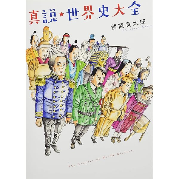 六識転想アタラクシア | 駕籠 真太郎 |本 | 通販 | Amazon