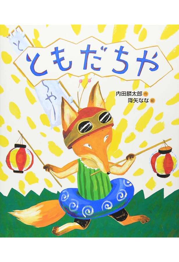 Amazon.co.jp: 完結版「おれたち、ともだち!」(全14巻セット) : 内田