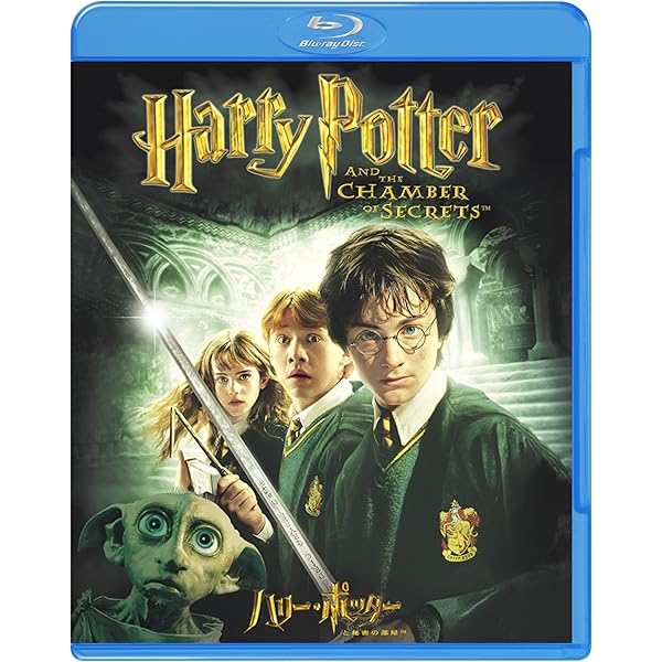 Amazon.co.jp: ハリー・ポッターと秘密の部屋 [Blu-ray