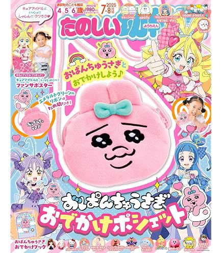 Amazon.co.jp: おぱんちゅうさぎ 縛られぬいぐるみリュック 約35