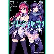 アナスタシア 1〜7巻 Amazon | 壽屋 Fate/Grand Order キャスター/アナスタシア 1/7