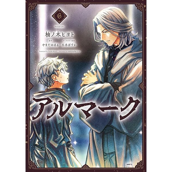 廻生の血盟者 Vol.1 (MANGAバル コミックス) | エターナル14歳