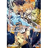 ソードアート・オンライン26　ユナイタル・リングV (電撃文庫)
