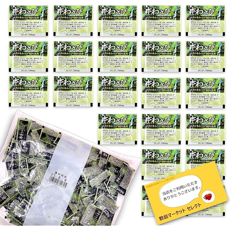 Amazon.co.jp: カネク 生わさび 小袋 業務用 2.5g×200個 CV-25 冷凍