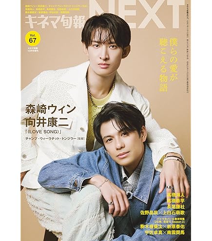 Amazon.co.jp: 向井康二 Snow Man スノーマン 森崎ウィン 表紙 S