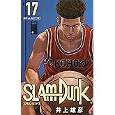 SLAM DUNK 新装再編版 17 (愛蔵版コミックス)