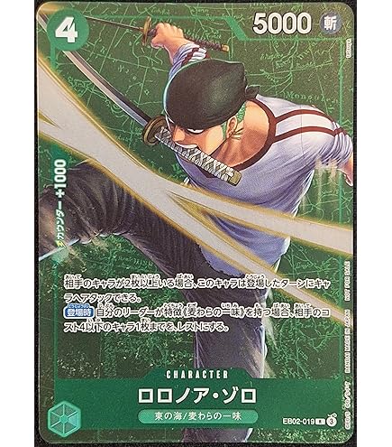 ロロノア・ゾロ　プロモ　4枚　vジャンプ 2025年 7月号 56枚 ロロノア・ゾロ プロモ 4枚 vジャンプ 2025年 7月号 - メルカリ