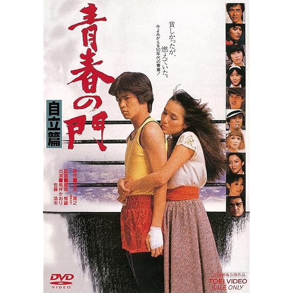 廃盤新品☆DVD 青春の門BOX 筑豊編・後半 小川真由美/中村敦夫  