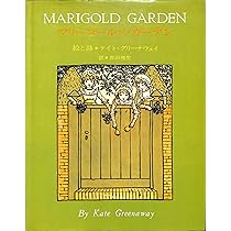 マリーゴールド・ガーデン (1976年) | ケイト・グリーナウェイ, 岸田