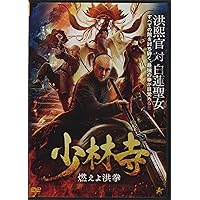Amazon.co.jp: 孫文の義士団 ─ボディガード&アサシンズ─ [DVD