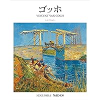 ゴッホ (SEIGENSHA | TASCHEN Basic Art Series) | インゴ・F