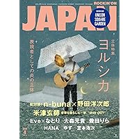 ヨルシカ　ルバート　レコード　スリップマット　セット ヨルシカ「ルバート」オリジナルスリップマット(7inch レコード用
