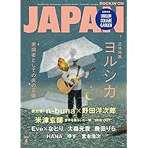 Rolling Stone Japan (ローリングストーンジャパン)vol.29(2025年2月号
