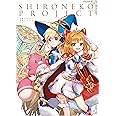 白猫プロジェクト 公式アートブック Part 1