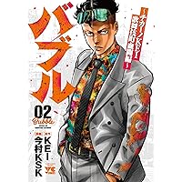 「チカーノKEI」1〜16巻、「バブル（チカーノKEI歌舞伎町決闘編）」1〜7巻 チカーノKEI」1〜16巻、「バブル（チカーノKEI歌舞伎町決闘編