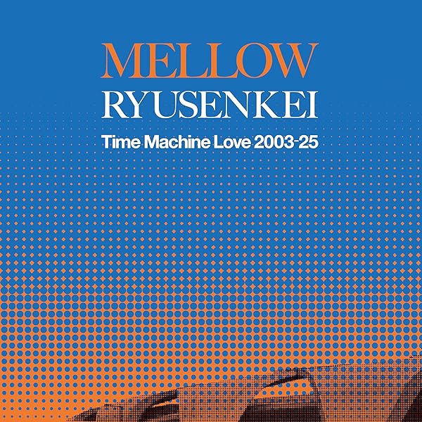 Amazon.co.jp: Time Machine Love 2003-25 RYUSENKEI (特典なし