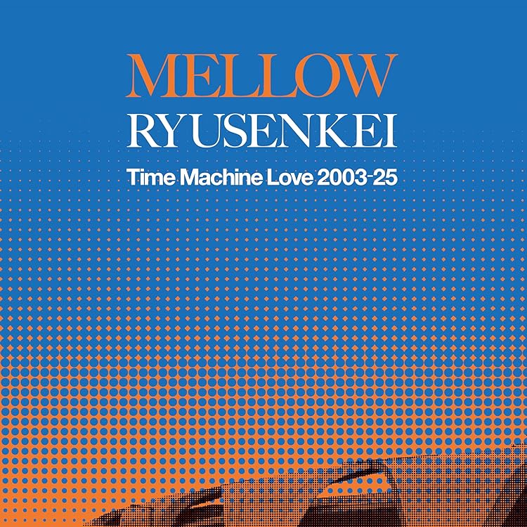 Amazon.co.jp: Time Machine Love 2003-25 RYUSENKEI (特典なし