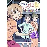 ＴＶアニメーション「花咲くいろは」 オフィシャルガイド いろはのいろは