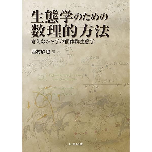 Amazon.co.jp: 群集生態学 電子書籍: 宮下直, 野田隆史: Kindleストア