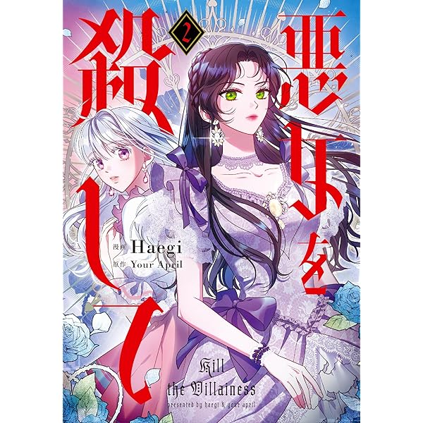 Amazon.co.jp: ある継母のメルヘン 8 (フロース コミック