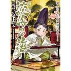 陶都物語 赤き炎の中に Hj Novels まふまふ 碧風羽 ライトノベル Kindleストア Amazon 陶都物語 赤き炎の中に Hj Novels まふまふ 碧風羽 ライトノベル Kindleストア Amazon