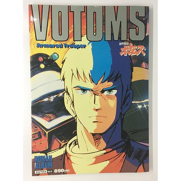 VOTOMS ARCHIVE (装甲騎兵ボトムズ全記録集 2) |本 | 通販 | Amazon
