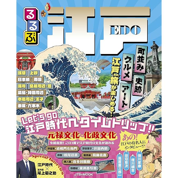 Amazon.co.jp: 江戸時代を知る、楽しむ。 eBook : 鈴木あつよ